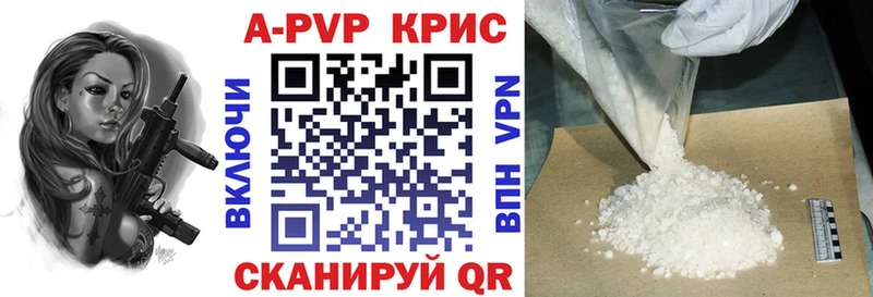 Купить  Уржум  Alpha-PVP крисы CK 