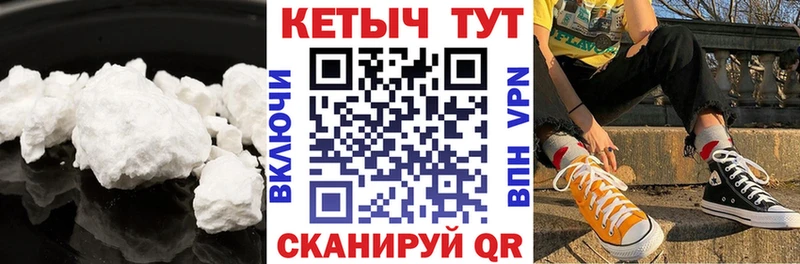 КЕТАМИН VHQ  Купить закладки  Уржум 