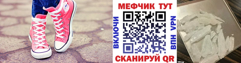 Меф кристаллы  Уржум 