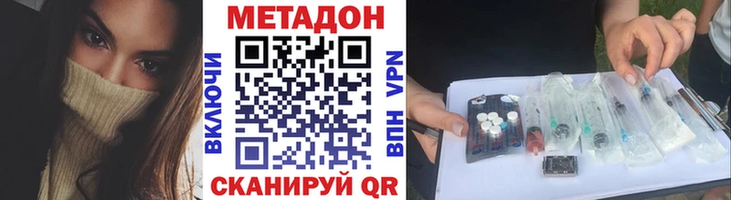 Метадон VHQ Уржум