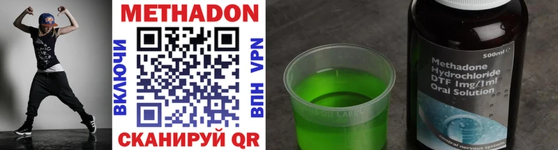 Метадон methadone  Купить где  Уржум 